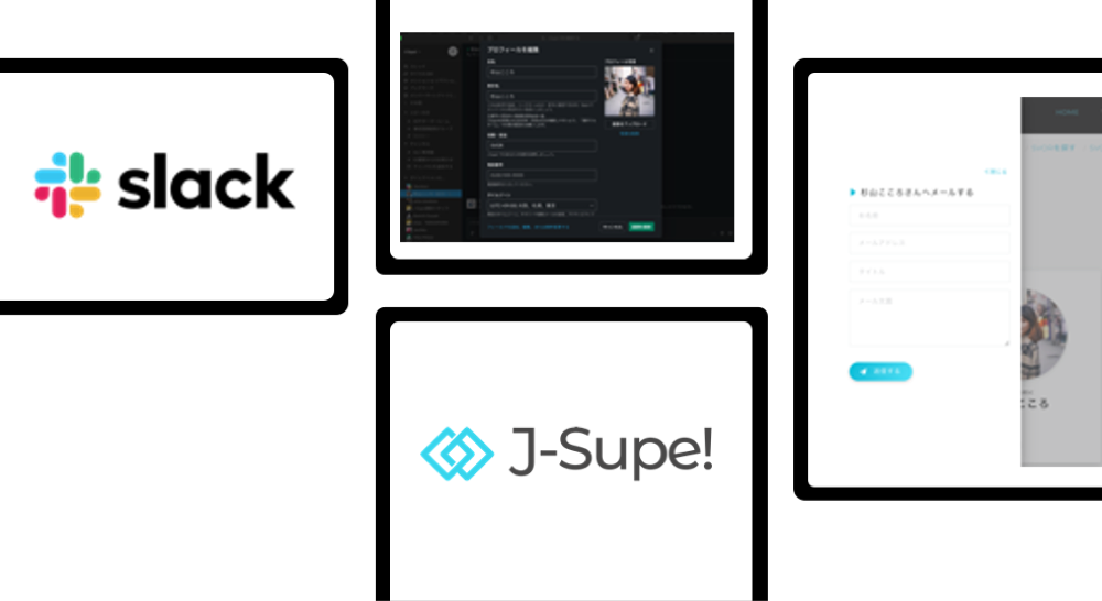 SVORへのコンタクト